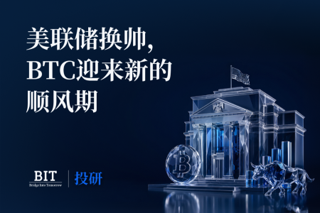 美联储政策转向下的比特币叙事重塑与市场预期重构