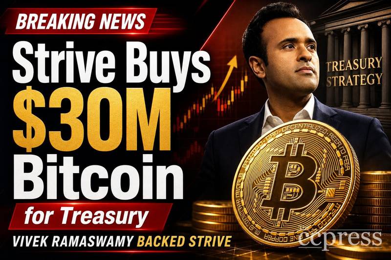 Strive持续加码比特币持仓 延续企业储备资产配置趋势