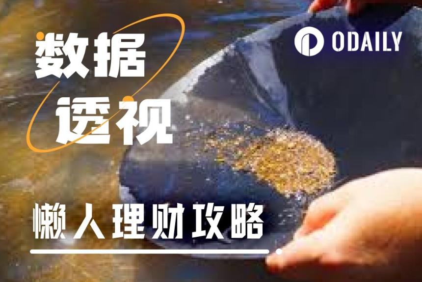 懒人理财攻略｜币安USD1空投收益率最新测算；OpenEden新上26.4%年化新池（1月26日）
