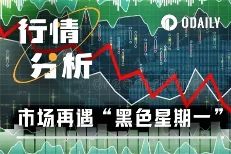 双重冲击：日元汇率剧烈波动叠加美国政府停摆风险，加密市场何去何从？