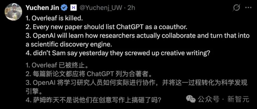  OpenAI凌晨放大招，免费Prism颠覆科研！从摘要到致谢，GPT-5.2包圆 
