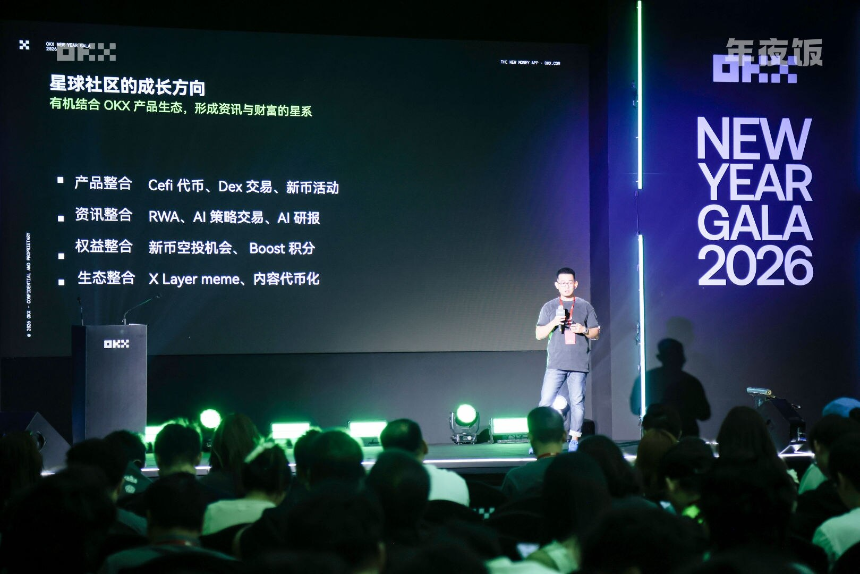 OKX星球社区发布：Jason详解产品机制与未来规划