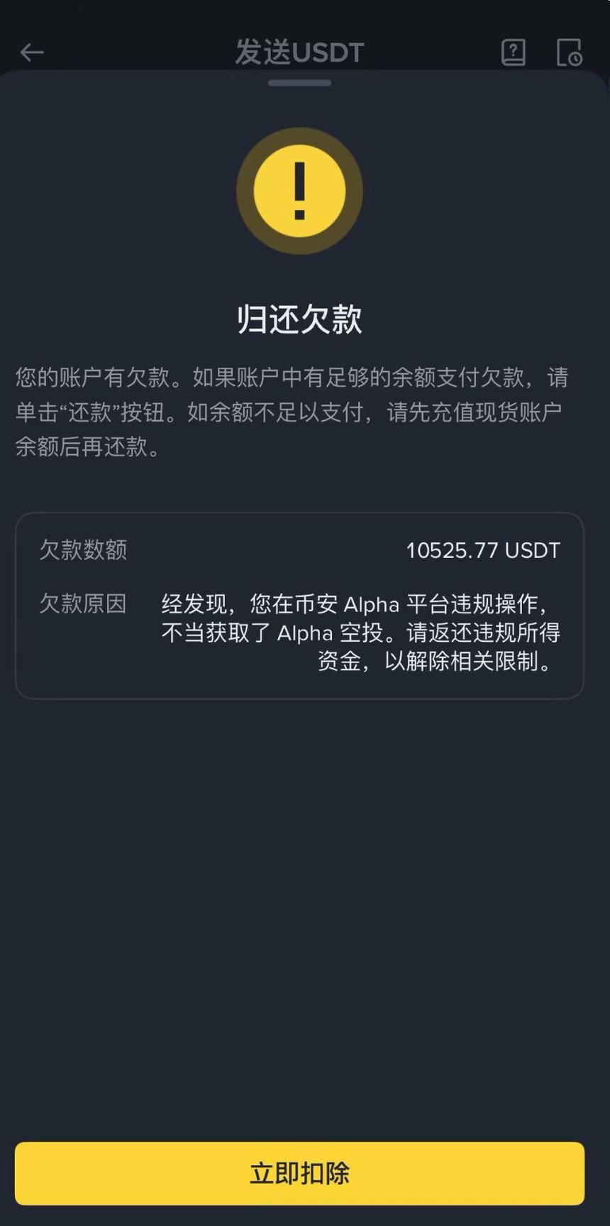 币安 Alpha 用户数量大幅下滑，收益模式面临挑战