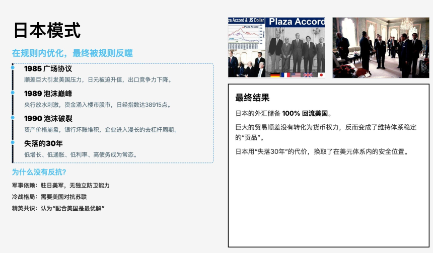 黄金暴涨：世界治理裂缝与一场正在发生的秩序迁移