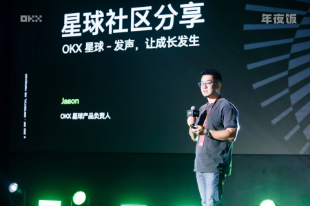 OKX星球社区：交易平台如何重构用户决策路径