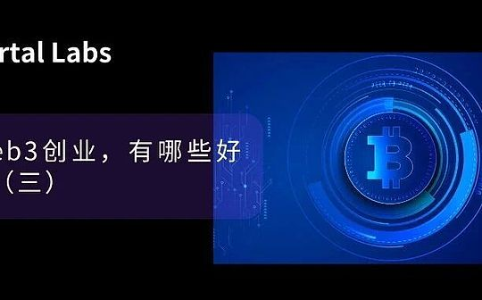 中国Web3创业新方向：数字藏品的合规路径与运营之道