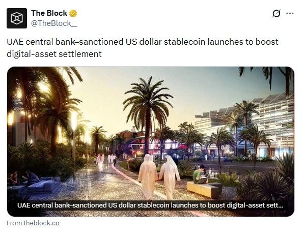 阿联酋USDU稳定币正式推出，作为中央银行注册的美元代币