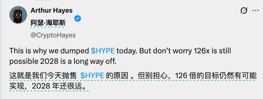 复盘Arthur Hayes的2025：喊单背后的操盘逻辑