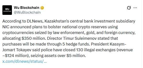 利用缴获的加密货币和黄金建立哈萨克斯坦加密储备。