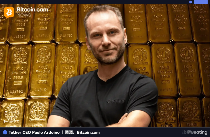 地球上最大的私人黄金买家：Tether的人均盈利接近1亿美元
