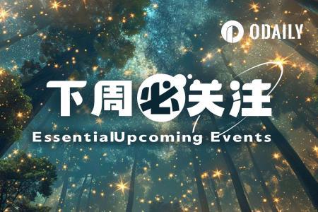 下周焦点｜白宫召集银行与加密行业讨论《CLARITY法案》；Strategy发布Q4财报（2.2-2.8）