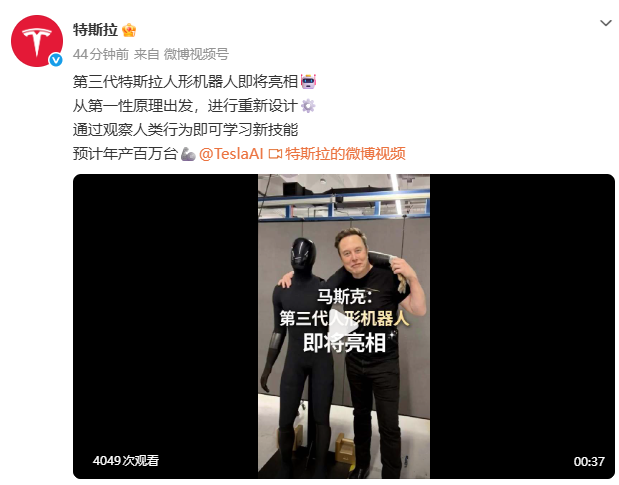特斯拉第三代擎天柱机器人即将发布，Model S/X停产为量产铺路，目标年产能百万台