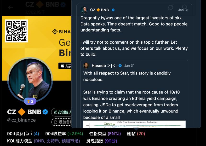 1011崩盘是币安的责任吗？OKX创始人与Dragonfly合伙人激辩