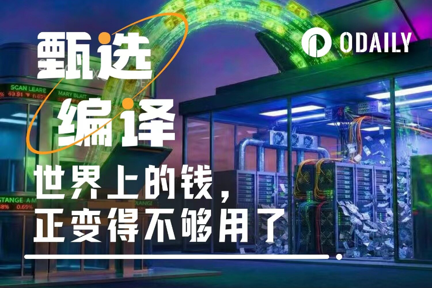 市场警钟：加密货币清算潮揭示全球资本短缺真相