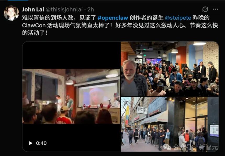 OpenClaw全球首聚引爆旧金山：千人狂欢，龙虾头机器人成焦点