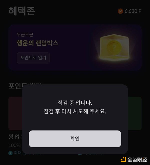 离谱操作天花板：Bithumb 凭空发出 62 万枚 BTC