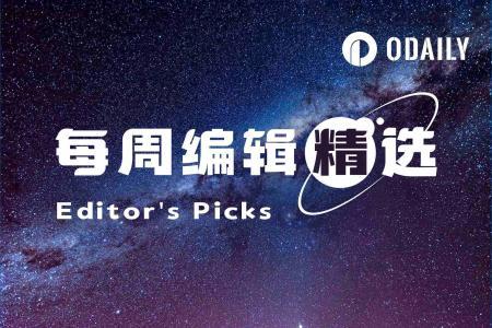 每周编辑精选：加密市场的深度洞察与未来展望（0131-0206）