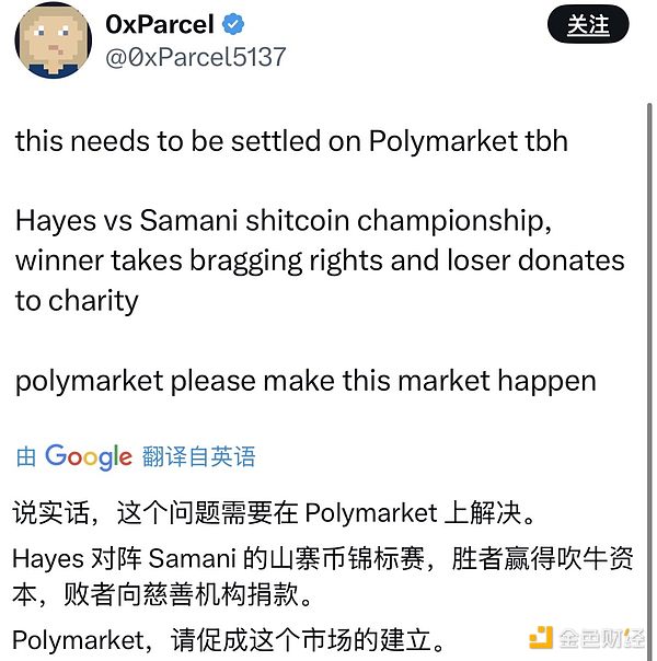 段子手熊市也赚钱？庄家在赌什么 孙宇晨亲自演示「孙学」