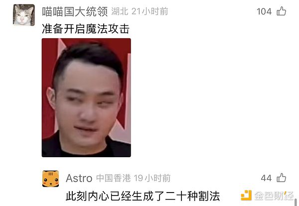 段子手熊市也赚钱？庄家在赌什么 孙宇晨亲自演示「孙学」