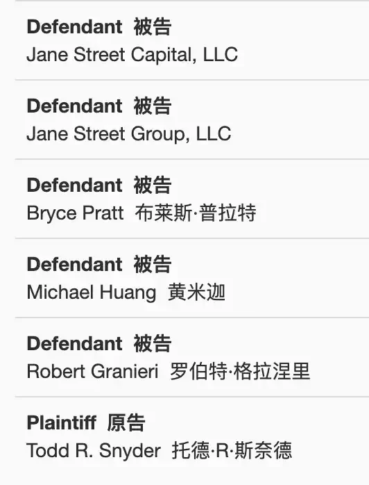 揭秘Jane Street：华尔街最神秘的赚钱机器，BTC暴跌的重要推手