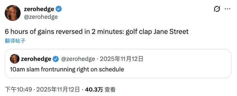 揭秘Jane Street：华尔街最神秘的赚钱机器，BTC暴跌的重要推手