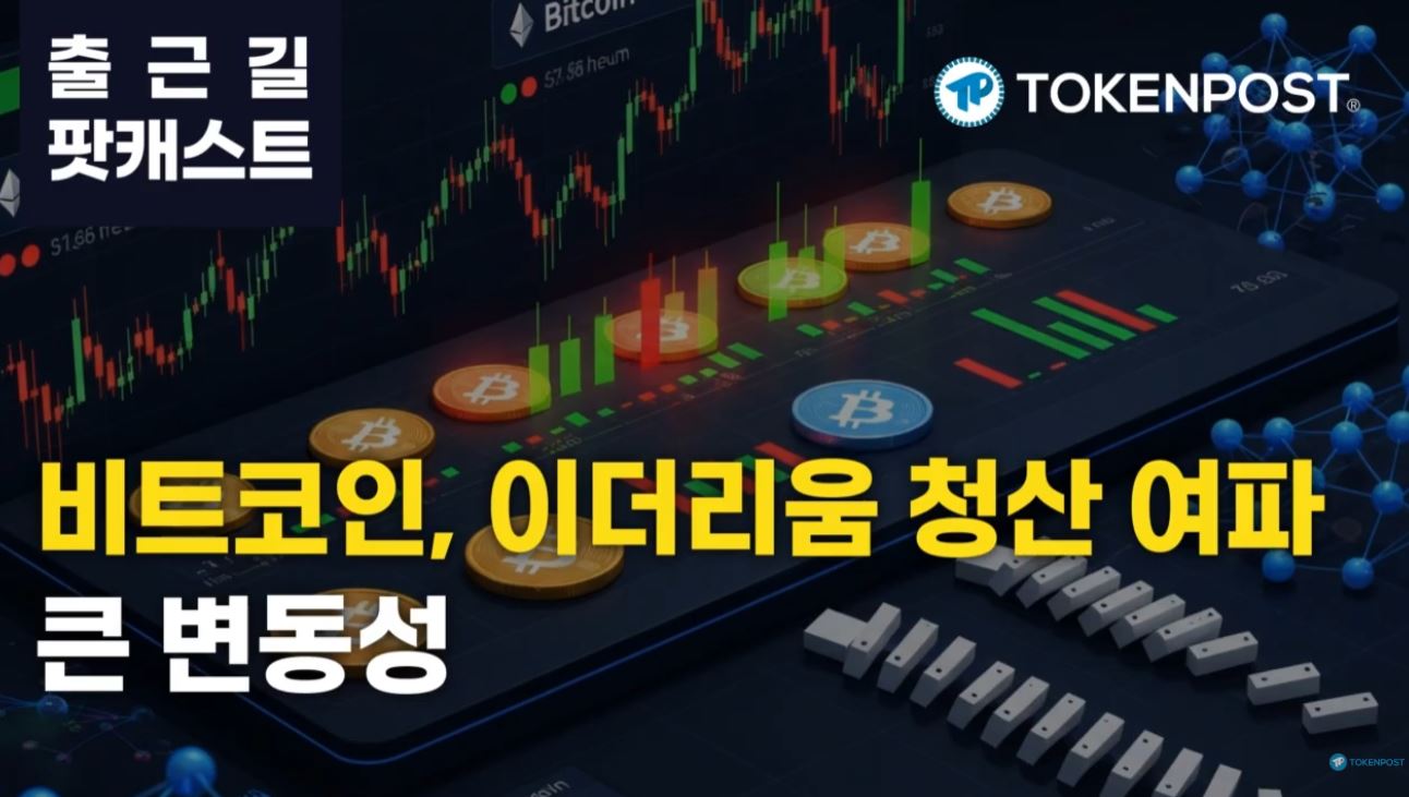 杠杆清算冲击下比特币价格走势与市场波动分析