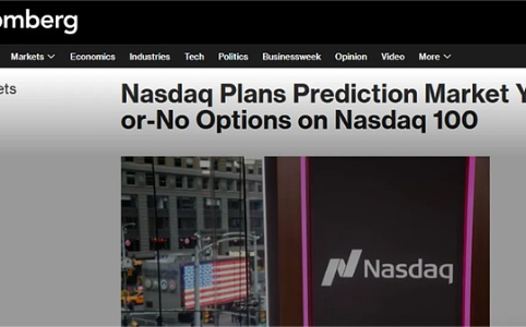 纳斯达克拟推指数二元期权 引发预测市场争议