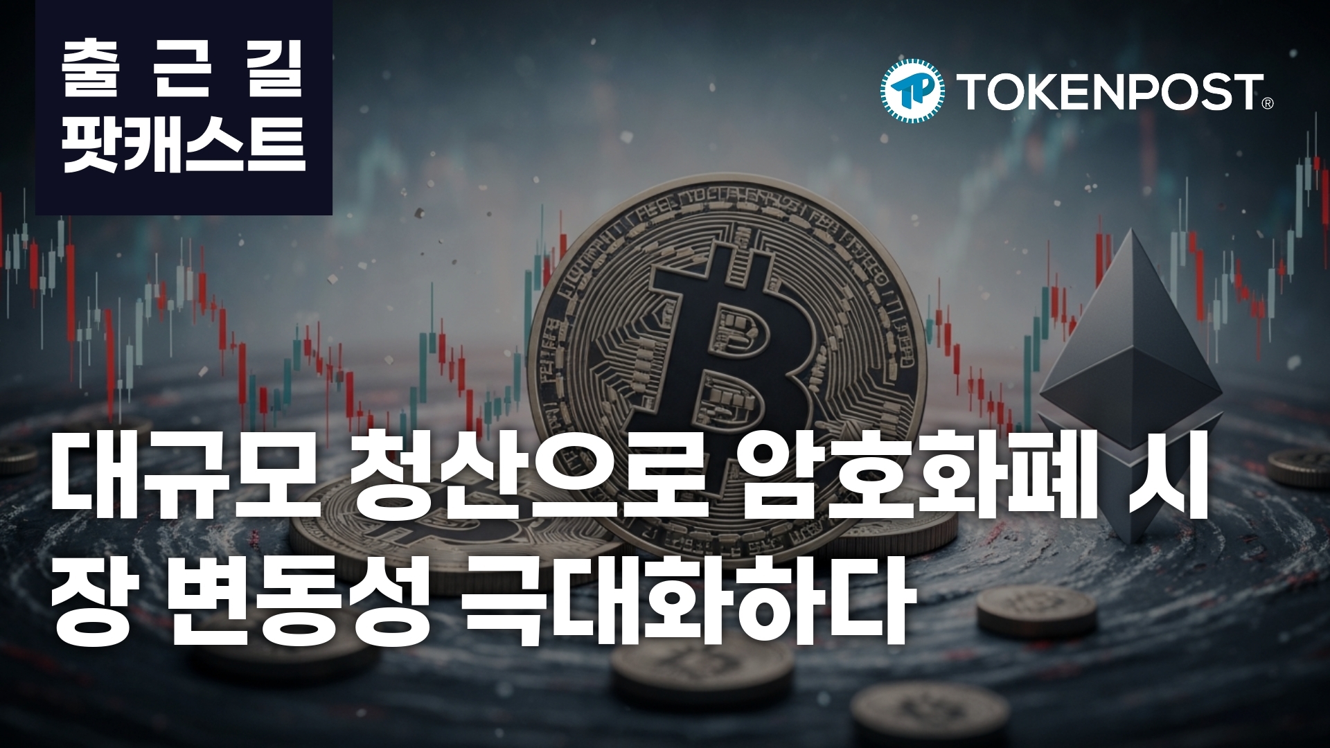 比特币价格走势受杠杆清算冲击 市场波动加剧