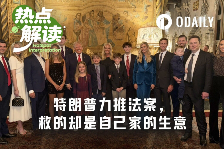 特朗普双重身份下的加密帝国：立法护航与家族生意的交织