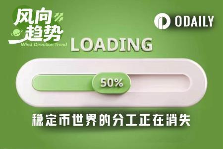 稳定币产业链的重构：Circle与Stripe在中间相遇