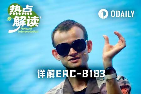 ERC-8183：以太坊如何实现AI Agent间去中心化交易