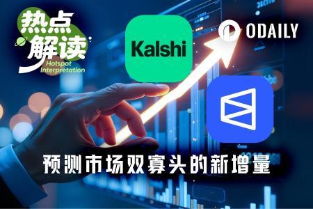预测市场双巨头布局支付与AI Agent：开启新增长杠杆