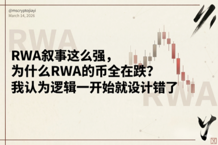 RWA资产增长迅猛但代币暴跌：根源在于经济模型错位