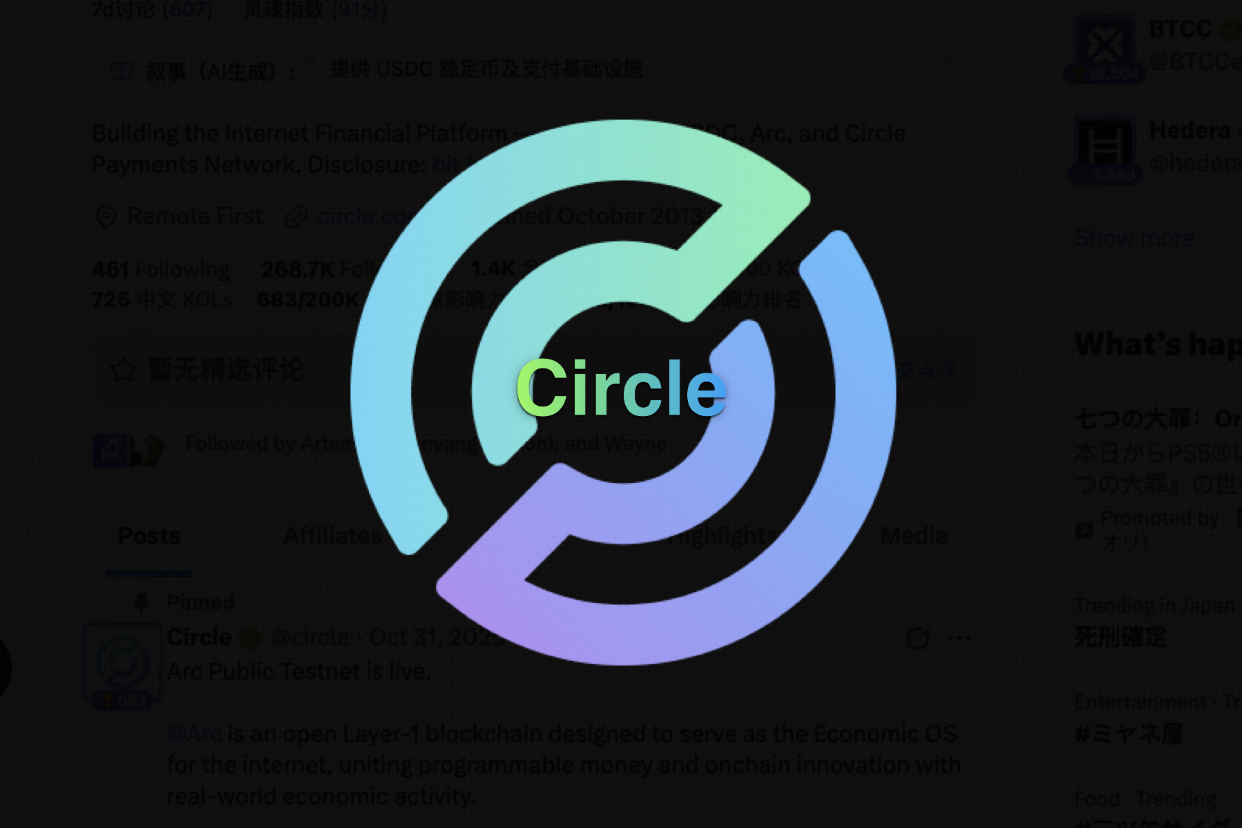 比特币网络重组引关注 欧盟推进分布式账本技术改革