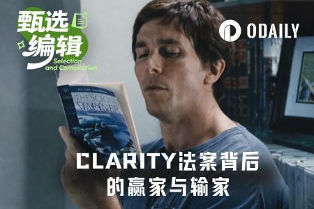 CLARITY法案重塑加密格局：MKR成唯一受益的DeFi代币