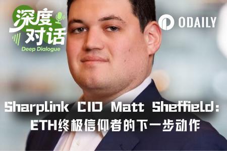 SharpLink CEO详解：为何最大化每股ETH与美元利润本质一致