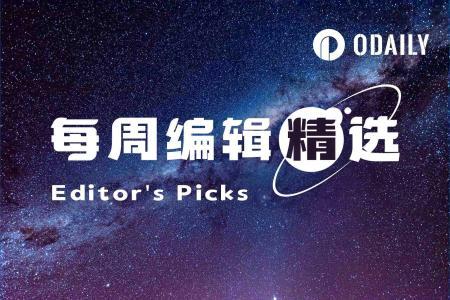 每周编辑精选：宏观格局重塑与加密前沿洞察