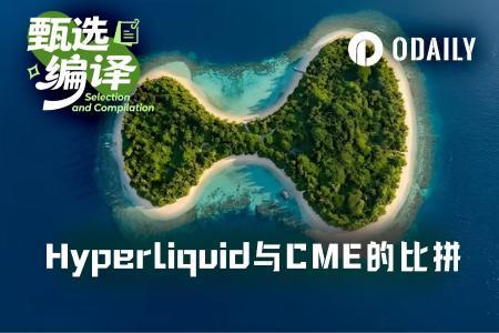Hyperliquid原油合约价格发现能力初现端倪