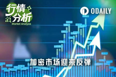 美伊短暂停火刺激比特币反弹，ETF资金持续流入但后市仍存隐忧