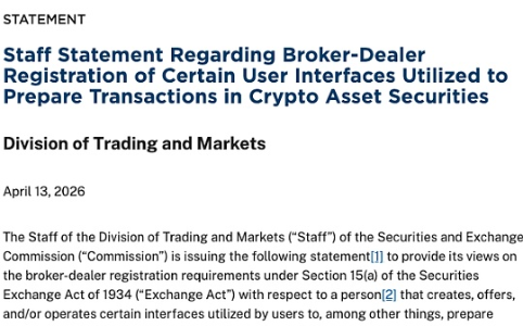 SEC发布DeFi界面合规指引：非托管工具可免于经纪商注册