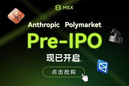 Pre-IPO闭环验证：从申购到退出的全链路跑通