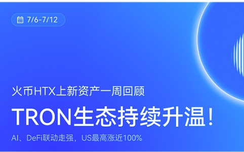 TRON生态与AI赛道共舞，多资产周涨幅超90%